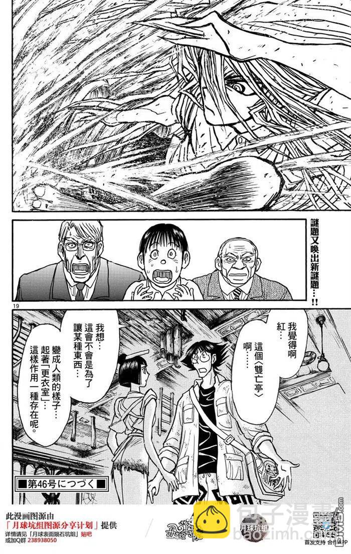 26 第26回 更衣室16
