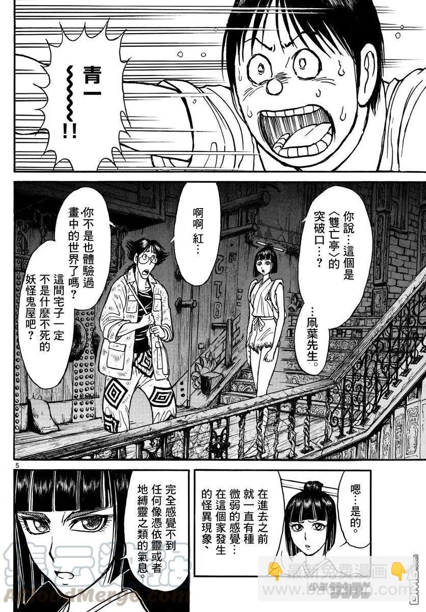 26 第26回 更衣室3