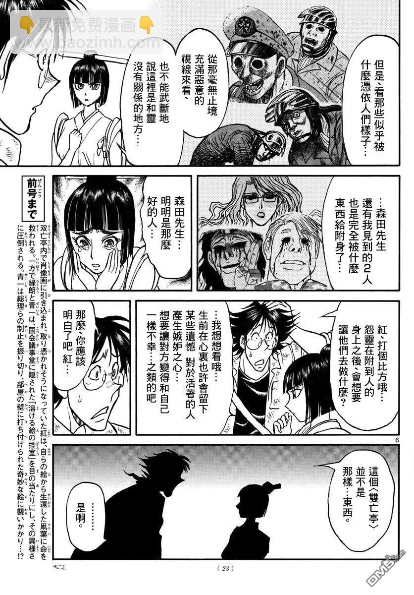 26 第26回 更衣室4