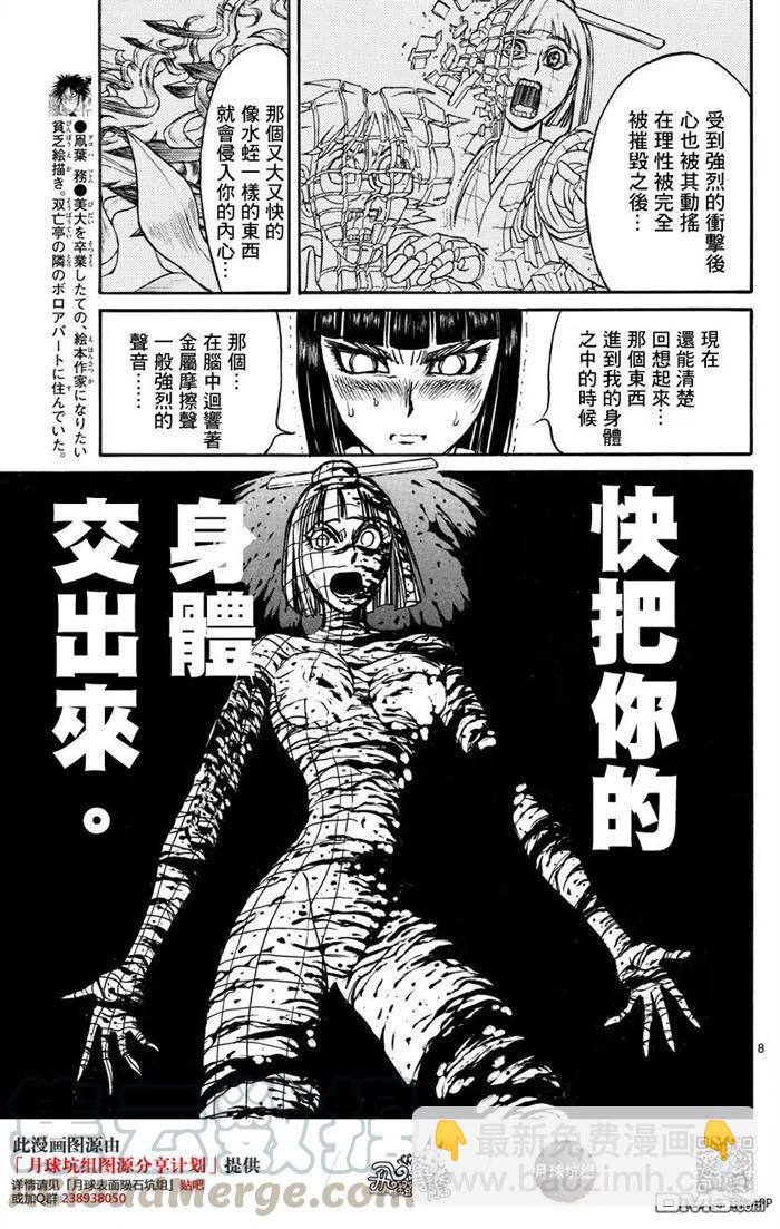 26 第26回 更衣室6