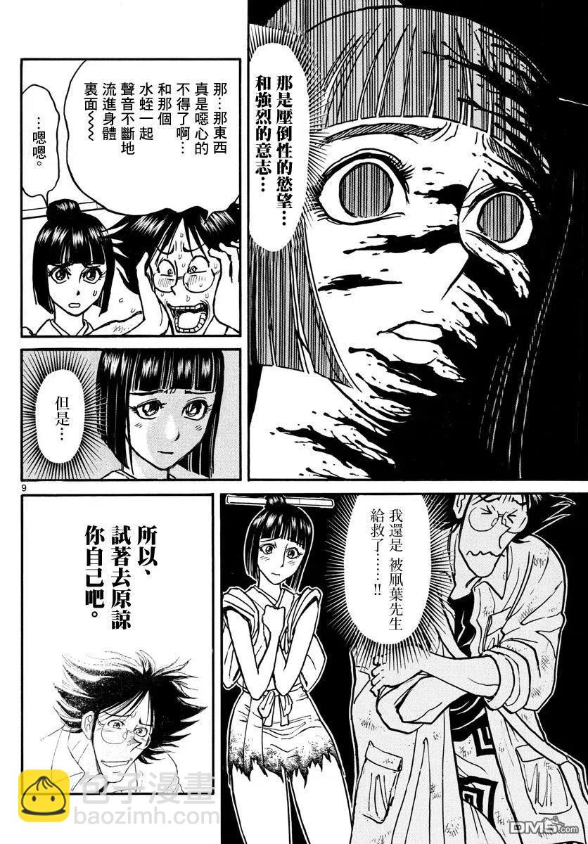 26 第26回 更衣室7