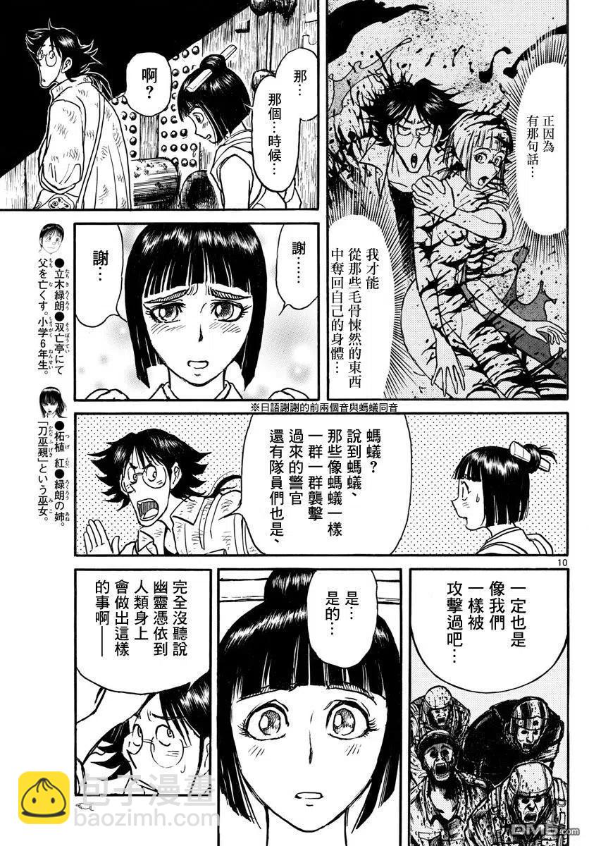 26 第26回 更衣室8