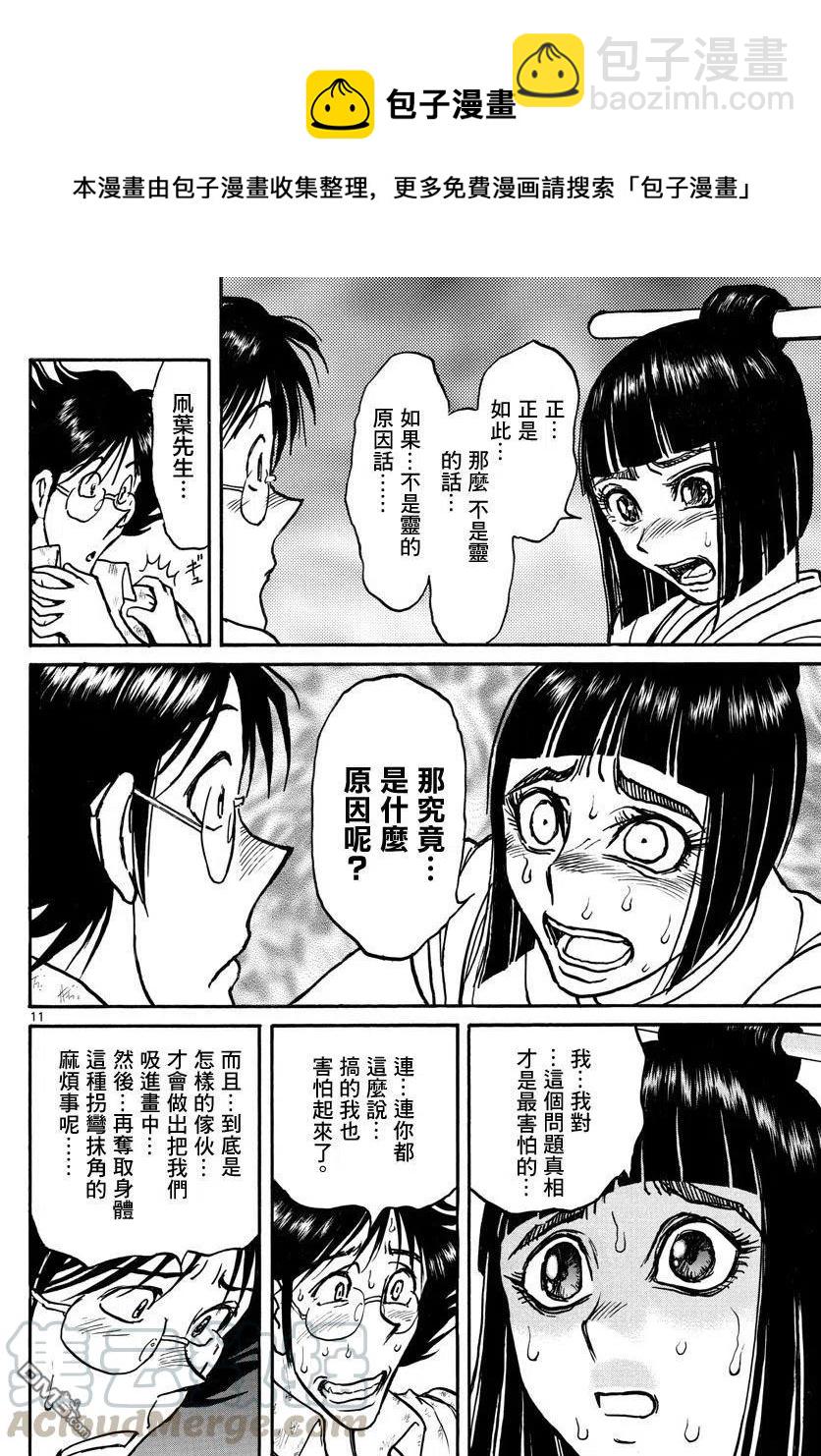 26 第26回 更衣室9