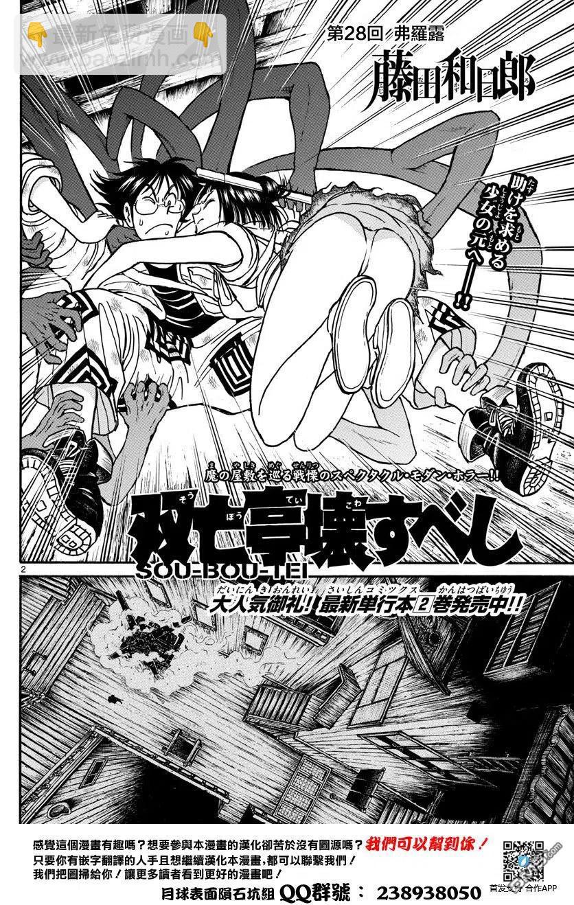 28 第28回 隔空摄物·芙洛尔1