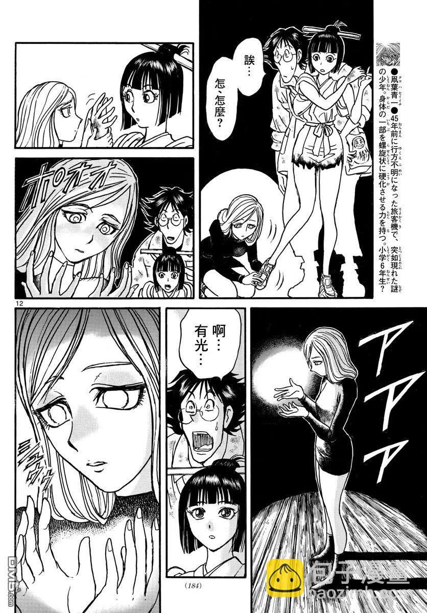 28 第28回 隔空摄物·芙洛尔10