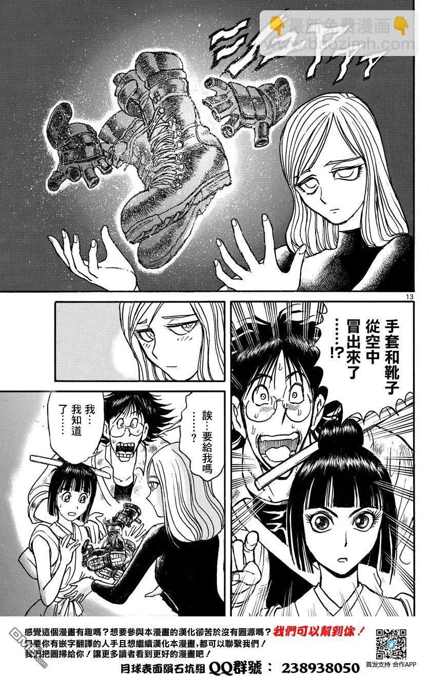 28 第28回 隔空摄物·芙洛尔11