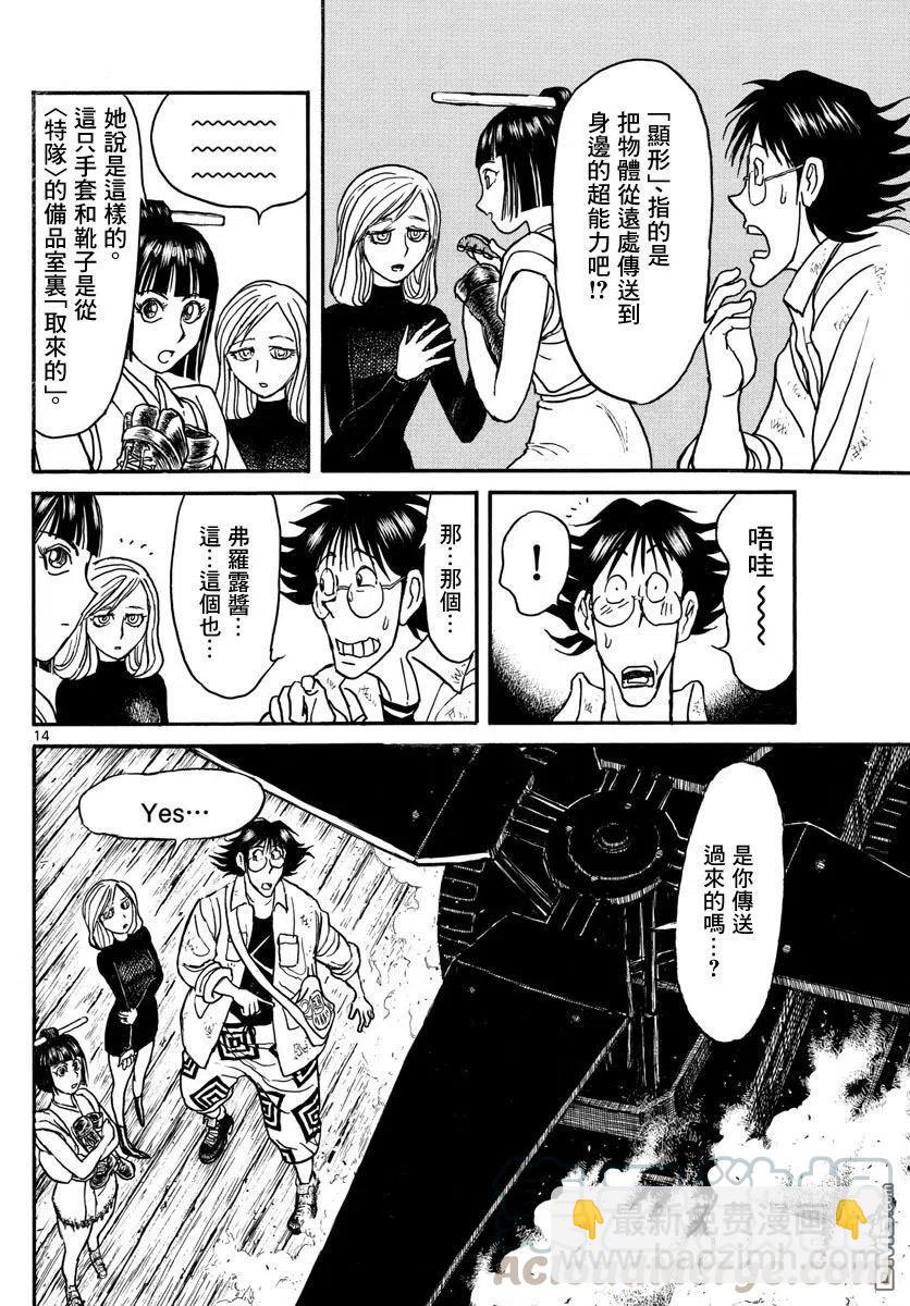 28 第28回 隔空摄物·芙洛尔12