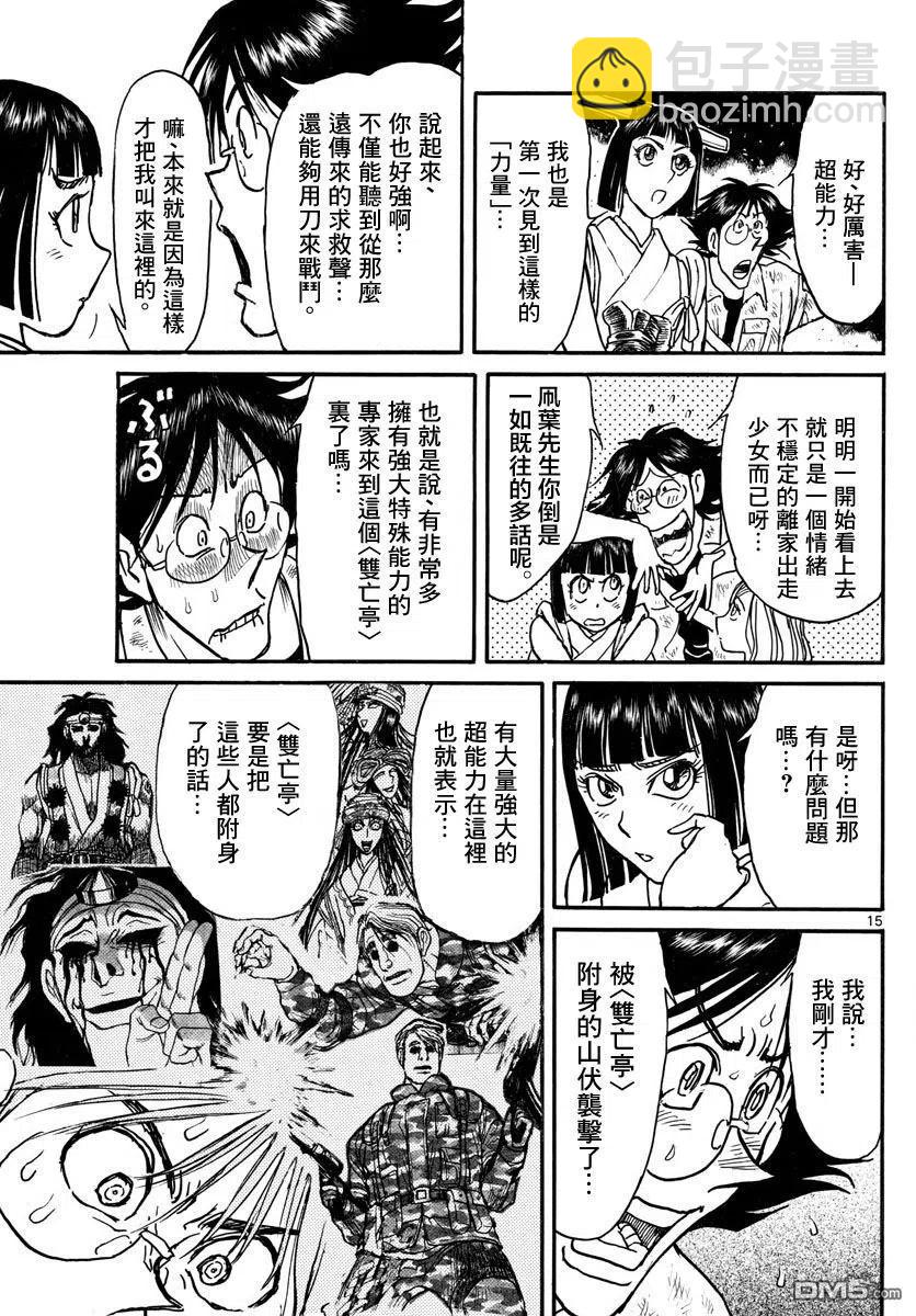 28 第28回 隔空摄物·芙洛尔13