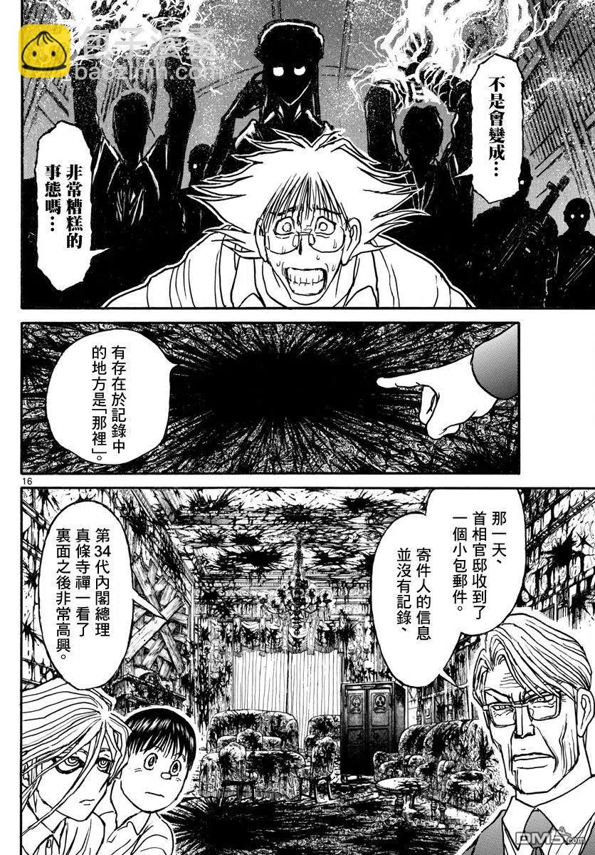 28 第28回 隔空摄物·芙洛尔14