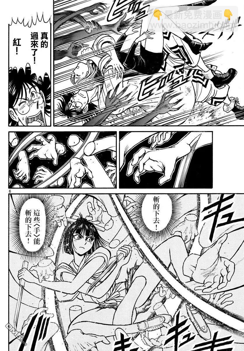 28 第28回 隔空摄物·芙洛尔4