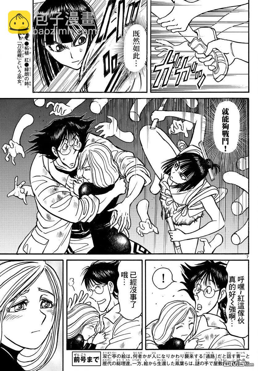 28 第28回 隔空摄物·芙洛尔5