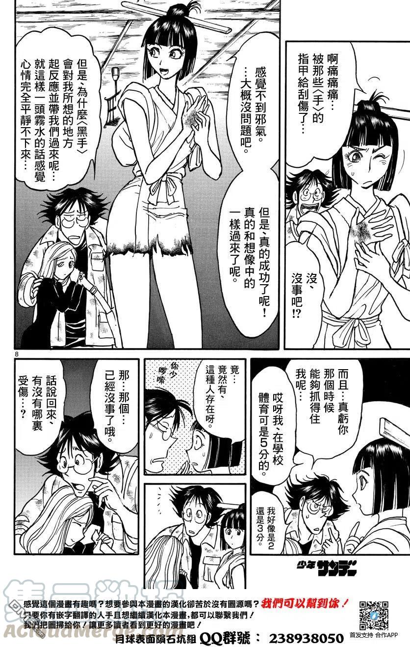 28 第28回 隔空摄物·芙洛尔6