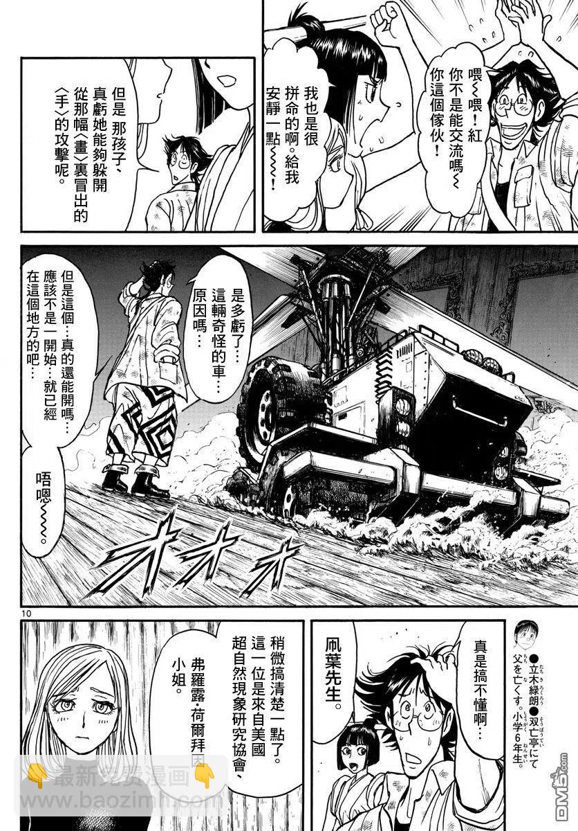 28 第28回 隔空摄物·芙洛尔8