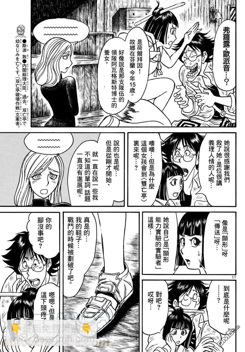 28 第28回 隔空摄物·芙洛尔9