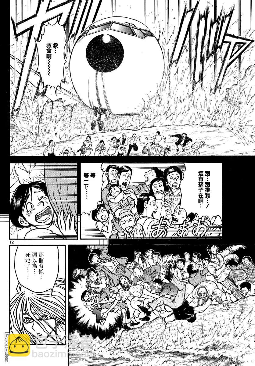 33 第33回 白色的海11