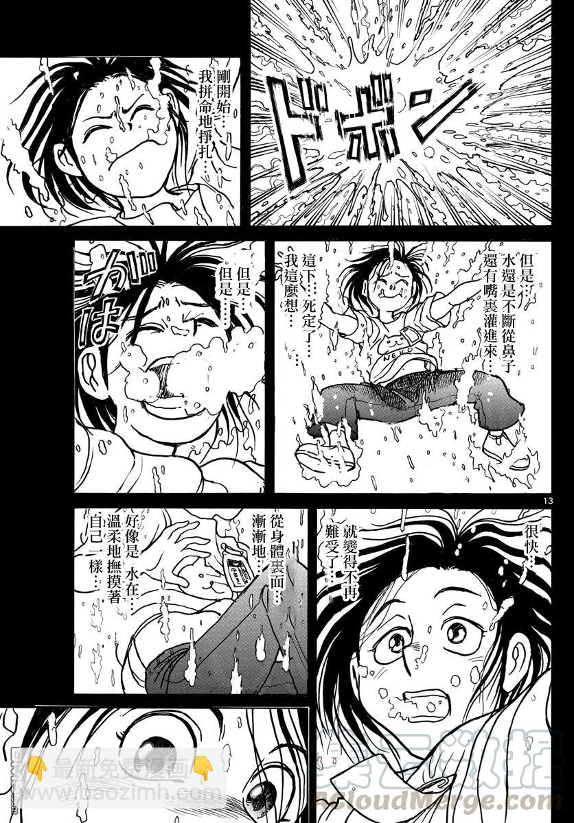 33 第33回 白色的海12