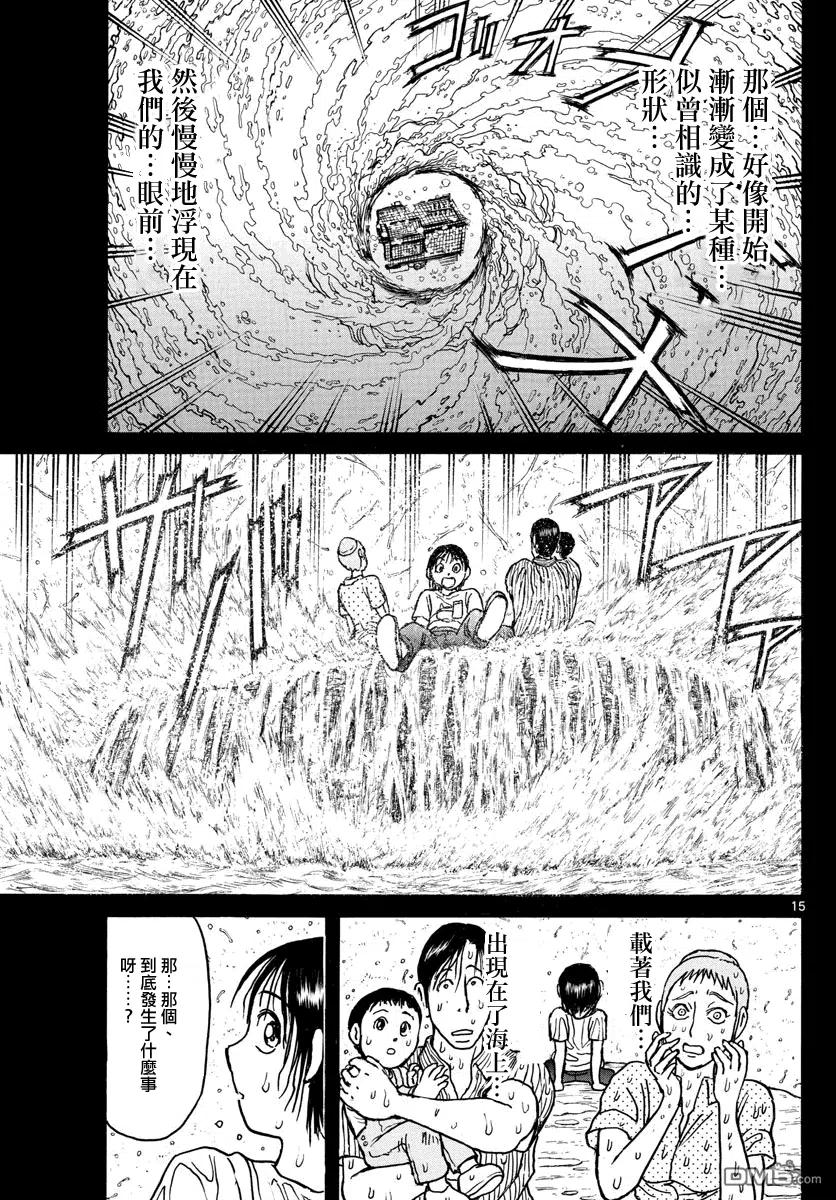33 第33回 白色的海14