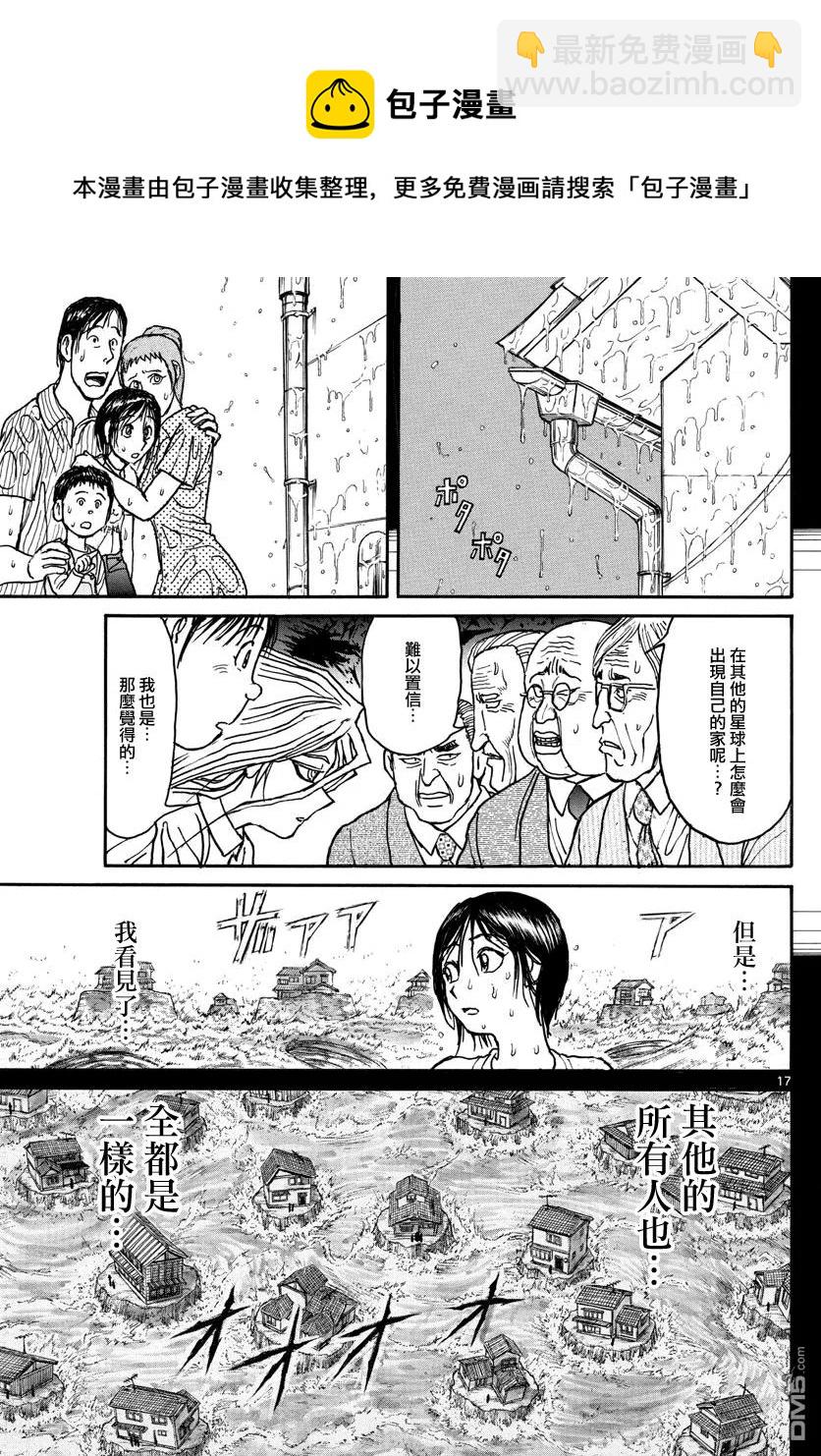 33 第33回 白色的海16