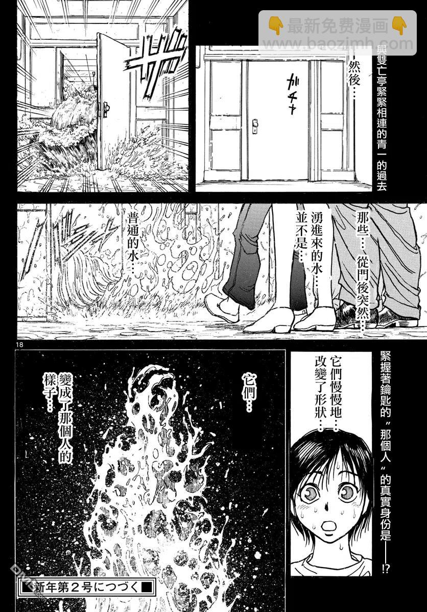 33 第33回 白色的海17