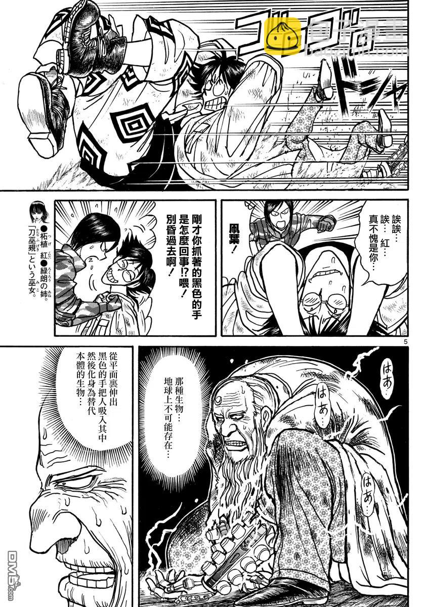 33 第33回 白色的海4