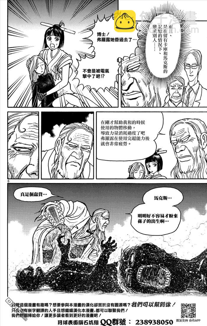 33 第33回 白色的海5