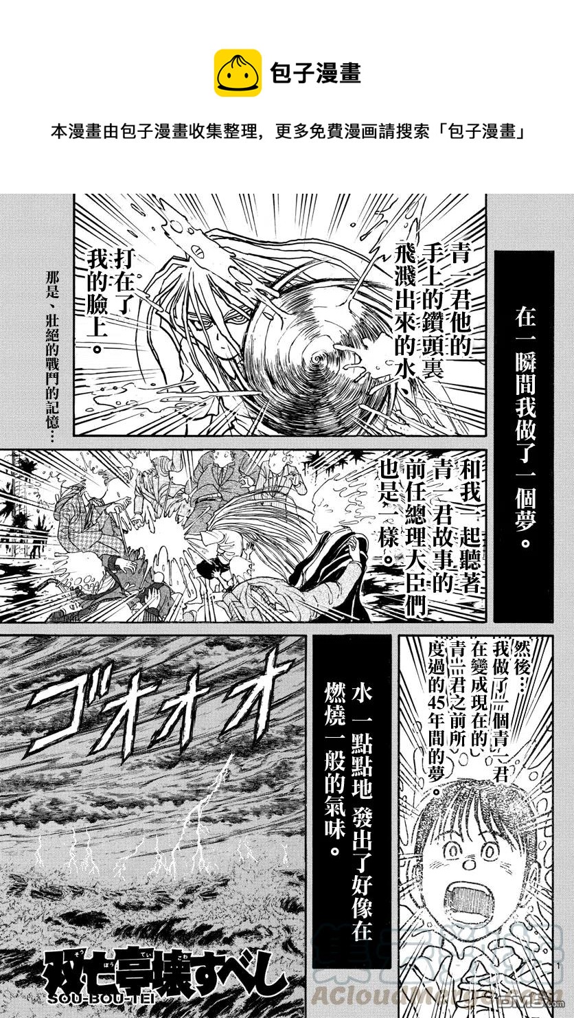 38 第38回  逆袭的形状0