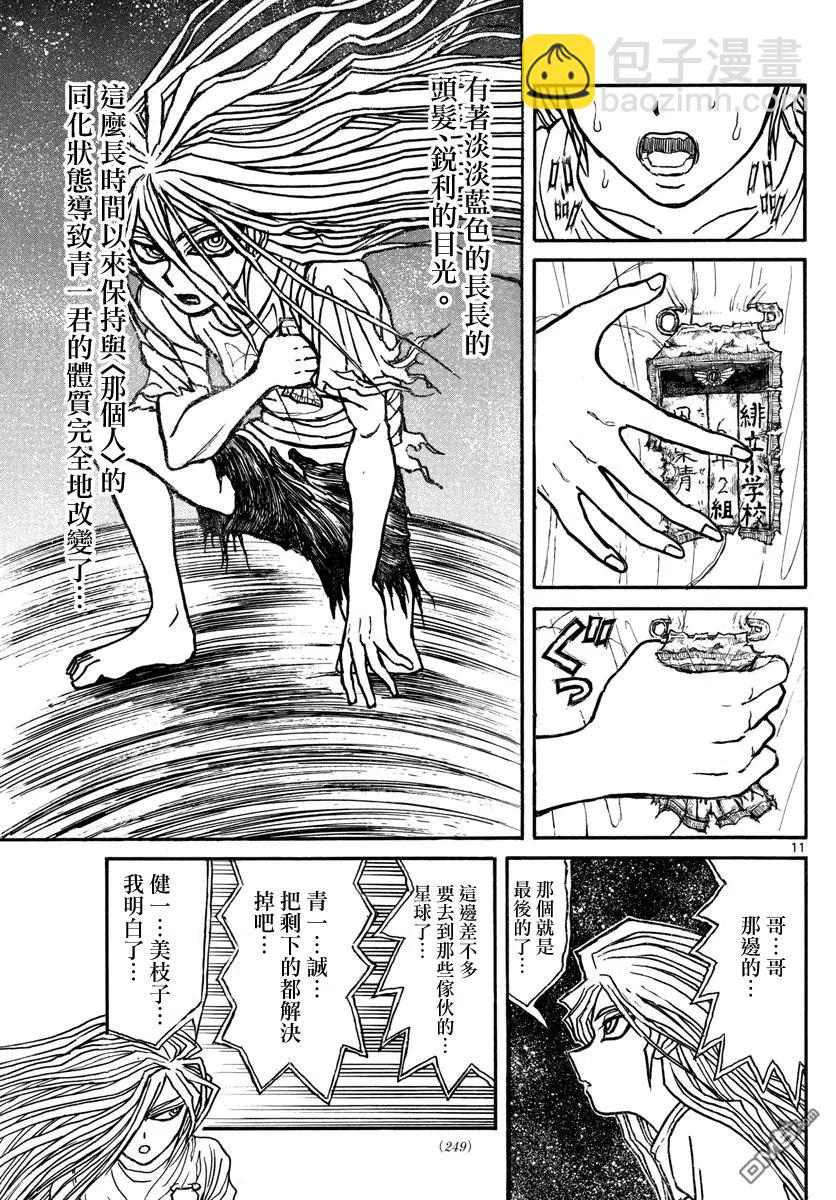 38 第38回  逆袭的形状10