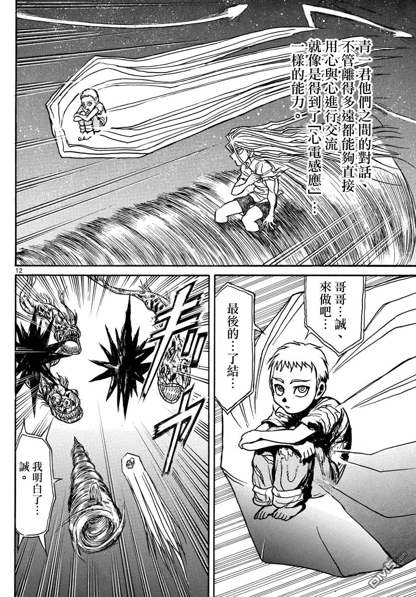 38 第38回  逆袭的形状11
