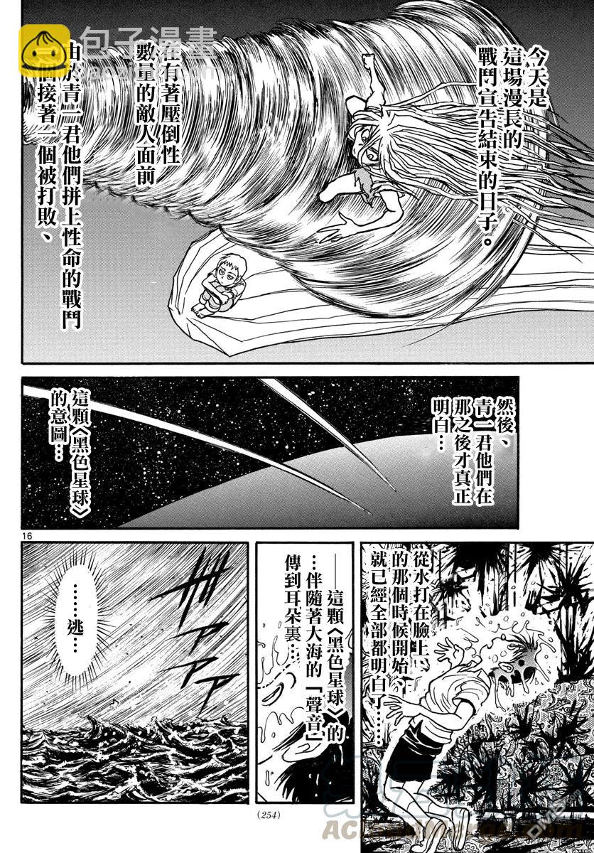38 第38回  逆袭的形状15