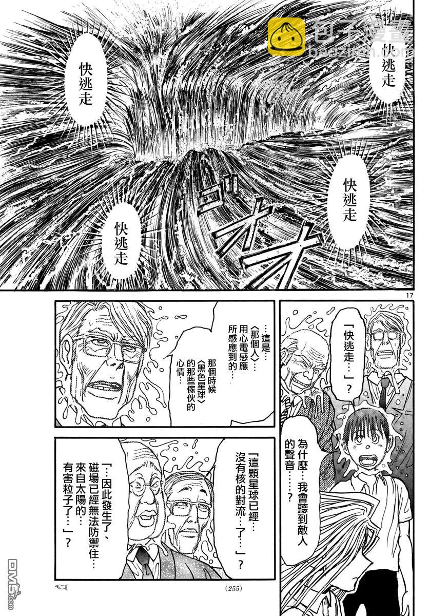 38 第38回  逆袭的形状16