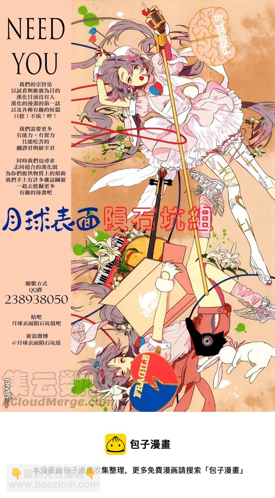 38 第38回  逆袭的形状18