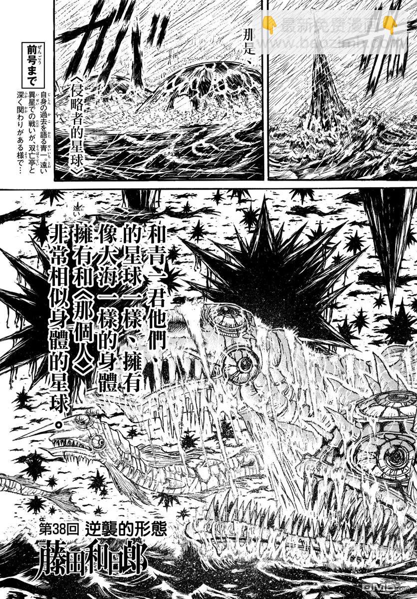 38 第38回  逆袭的形状2