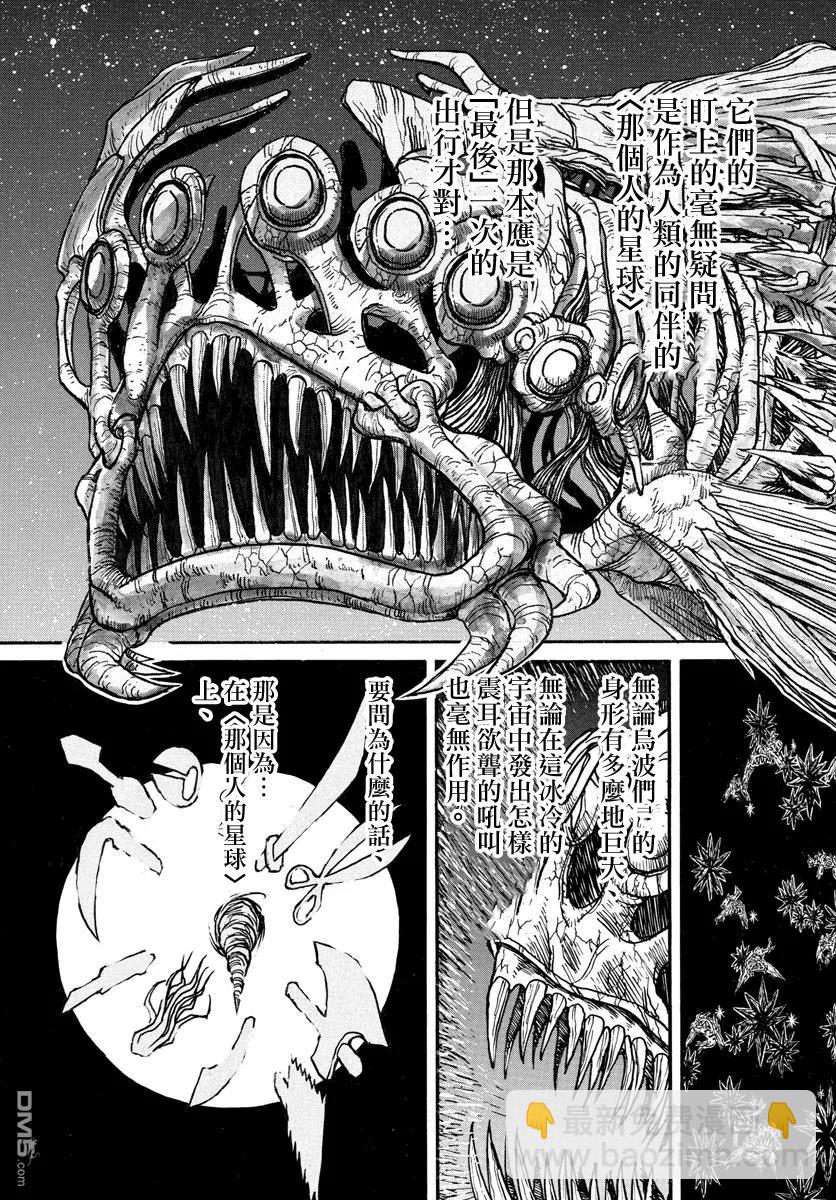 38 第38回  逆袭的形状4