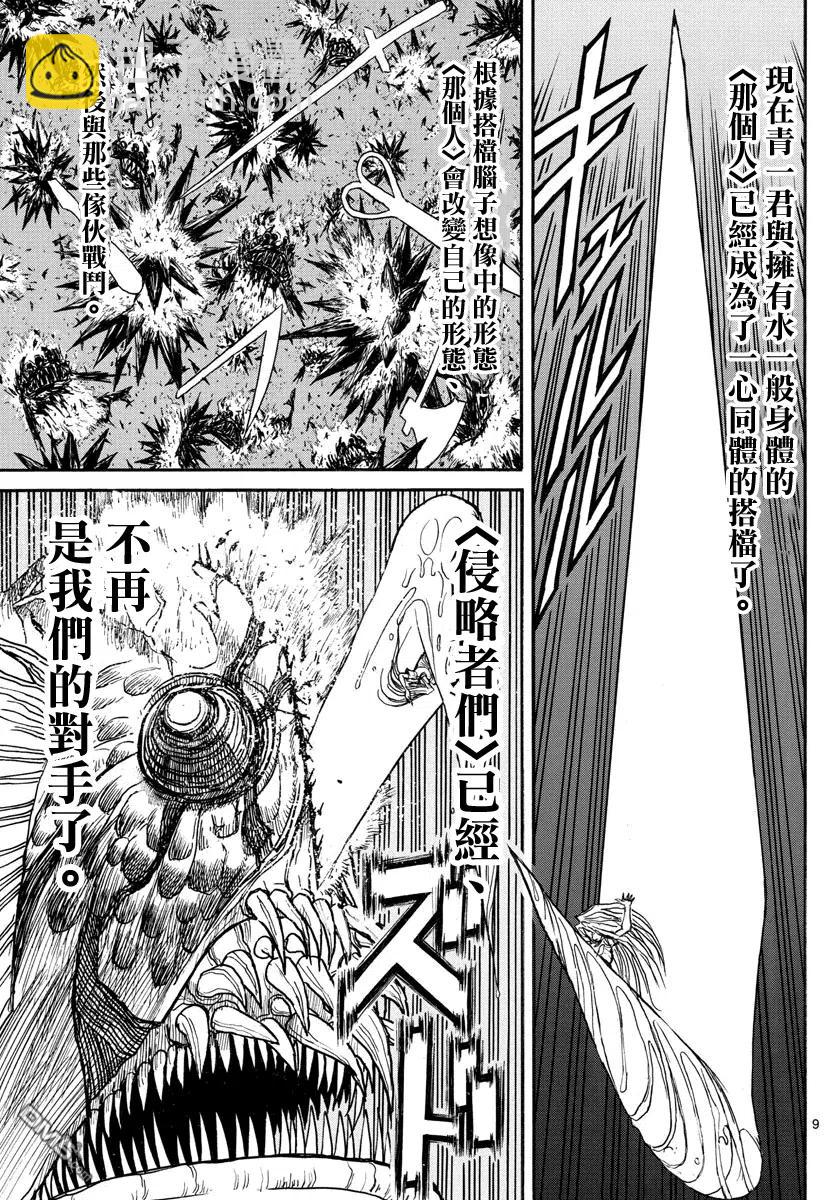 38 第38回  逆袭的形状8