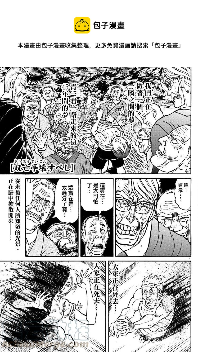 39 第39回  洞穴的深处0