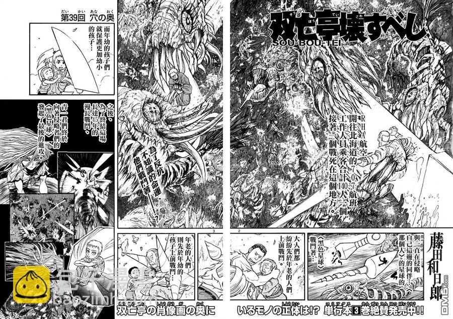 39 第39回  洞穴的深处1