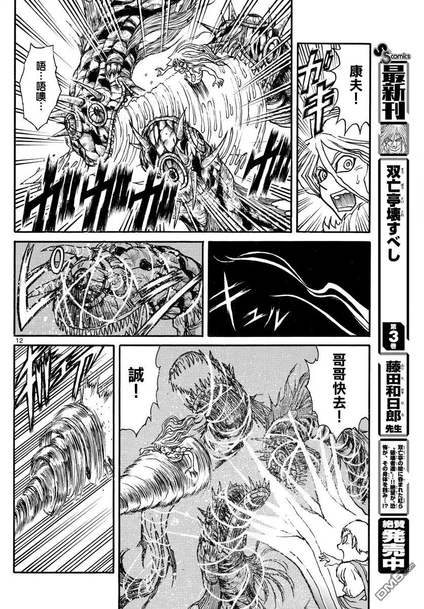 39 第39回  洞穴的深处10