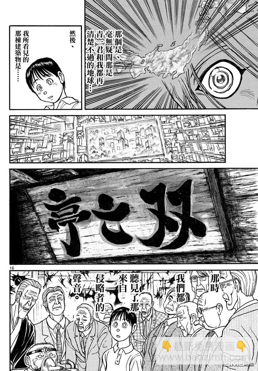 39 第39回  洞穴的深处13