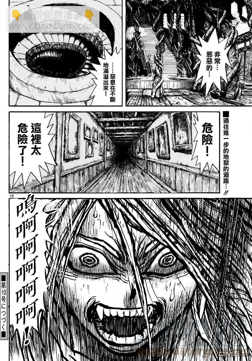 39 第39回  洞穴的深处15