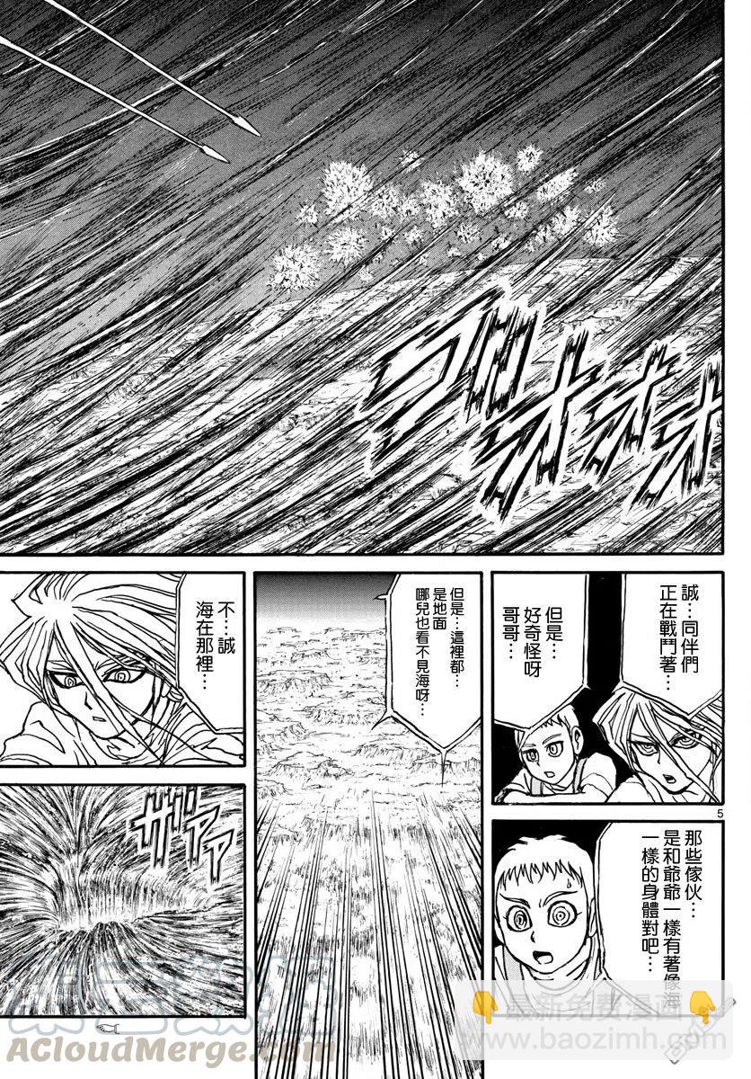 39 第39回  洞穴的深处3