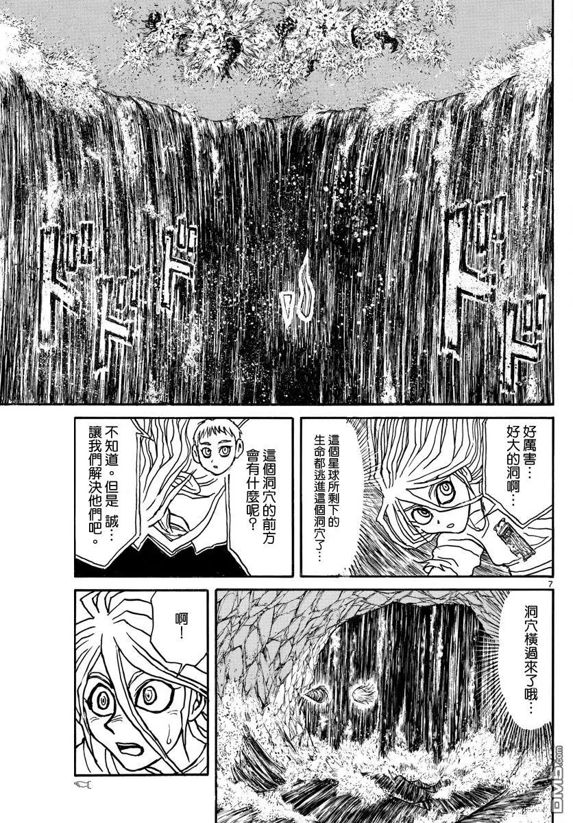 39 第39回  洞穴的深处5