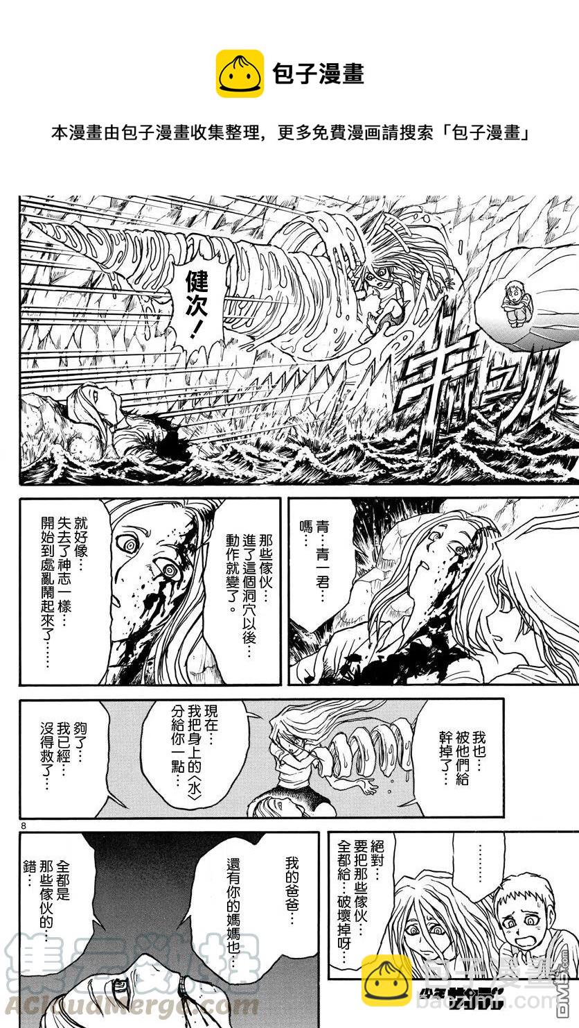 39 第39回  洞穴的深处6