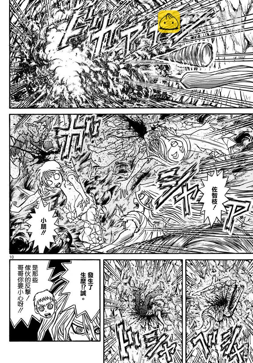 39 第39回  洞穴的深处8