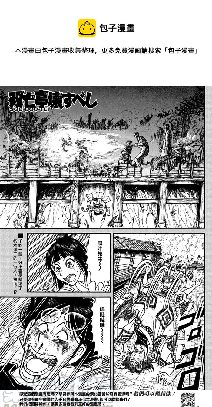45 第45回 鬼离田姐妹的盛宴0