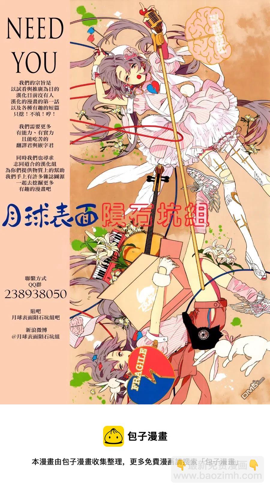 45 第45回 鬼离田姐妹的盛宴17
