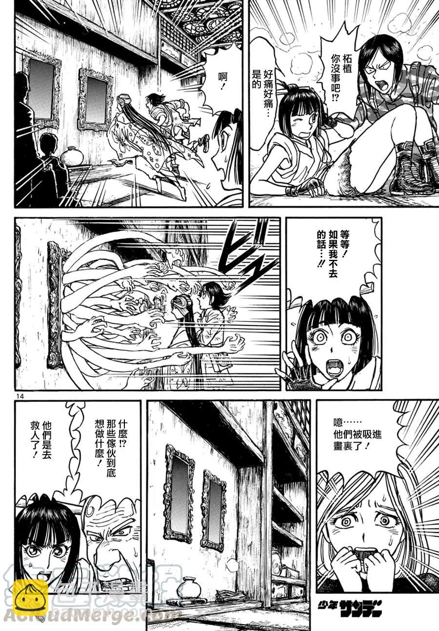 47 第47回 鬼神召请12