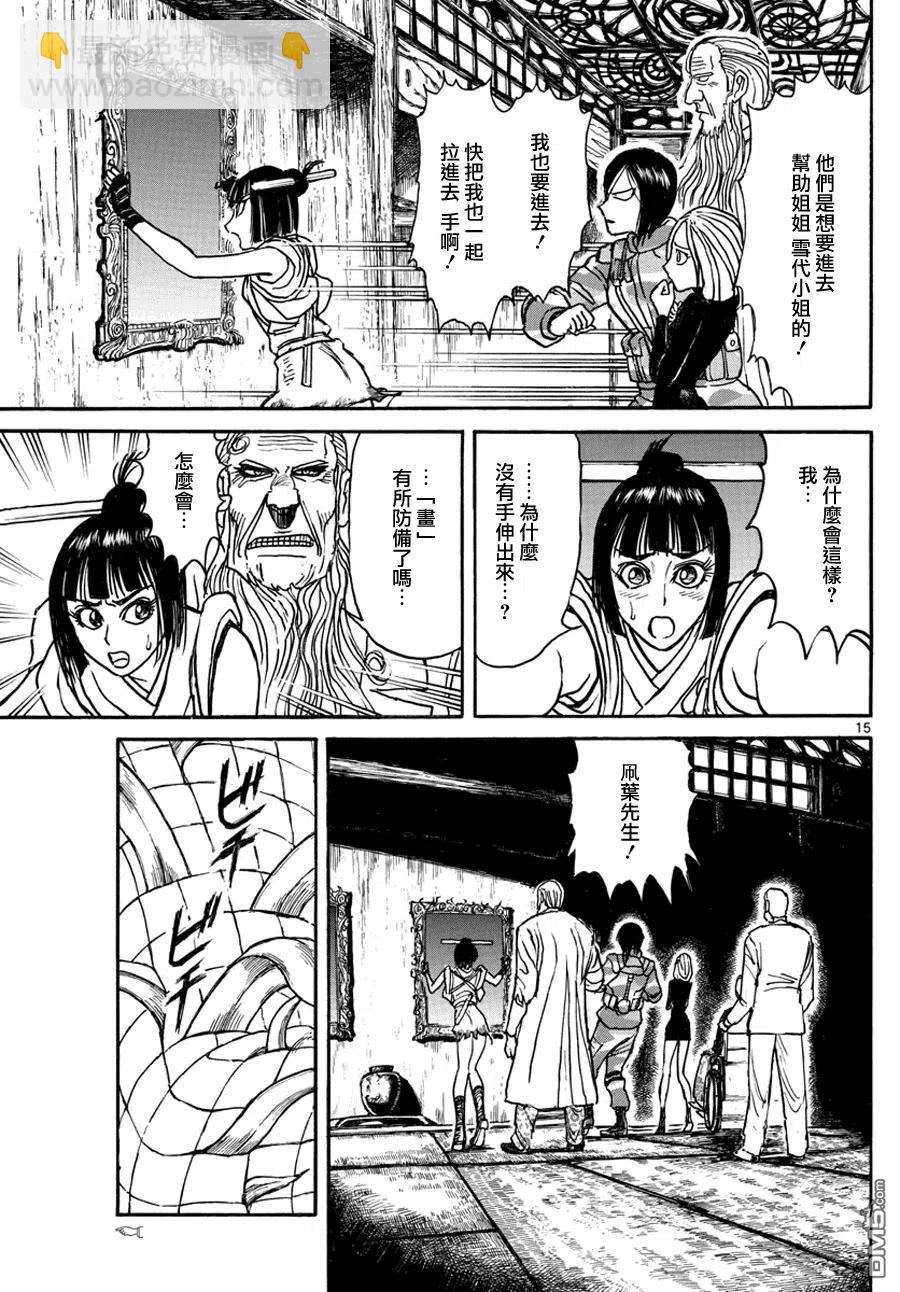 47 第47回 鬼神召请13