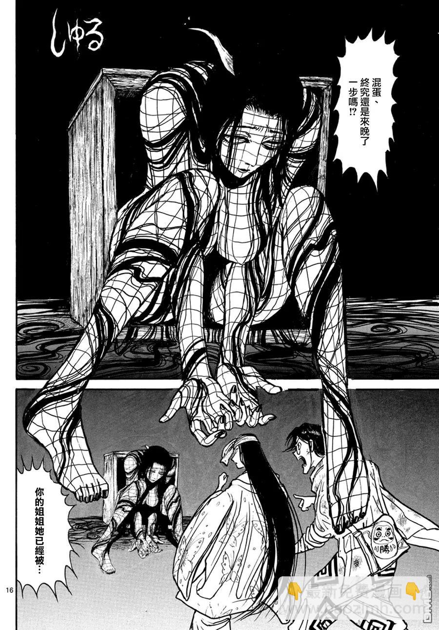 47 第47回 鬼神召请14
