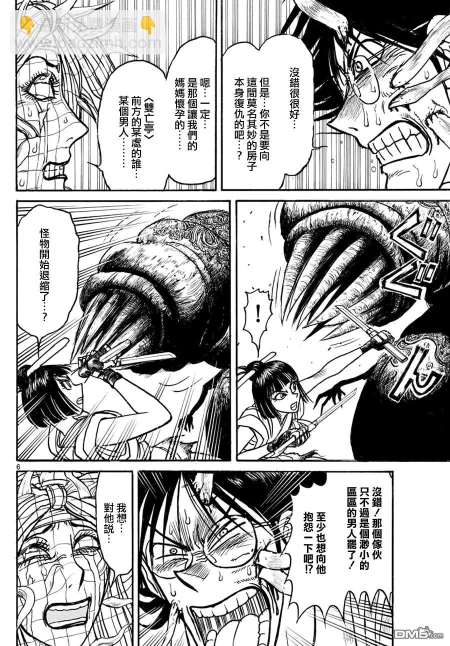 47 第47回 鬼神召请5