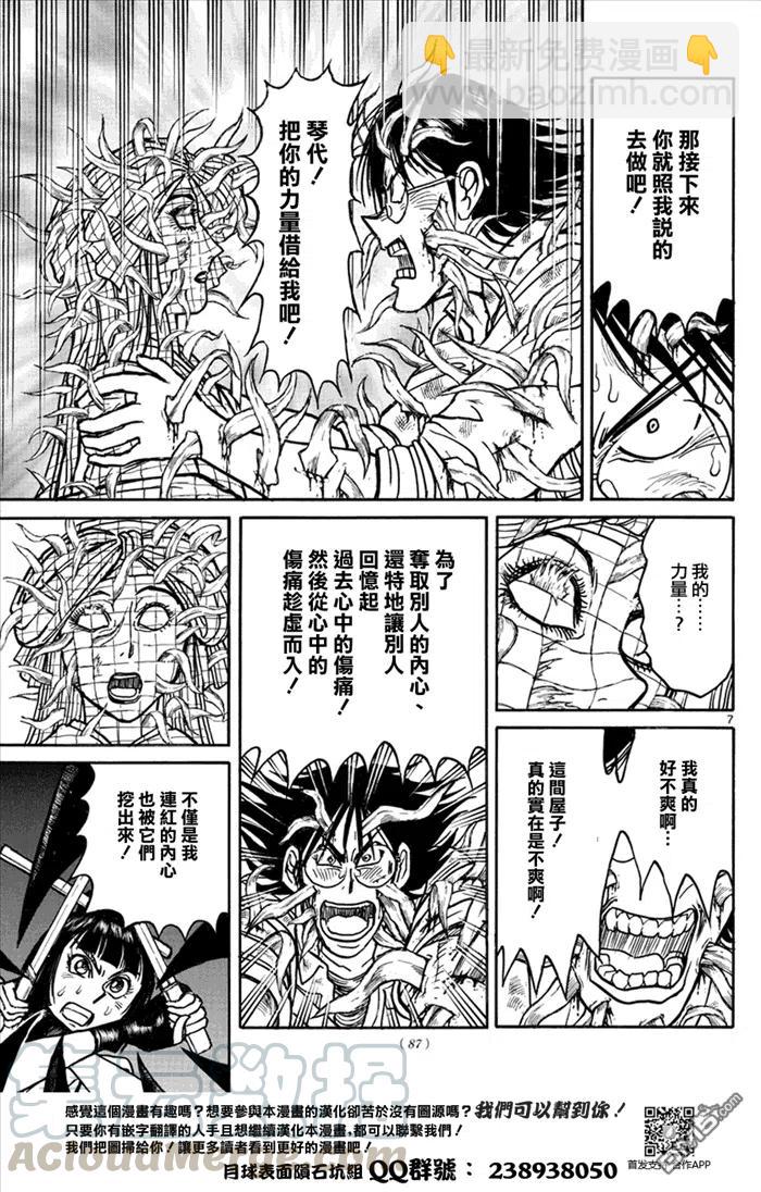 47 第47回 鬼神召请6